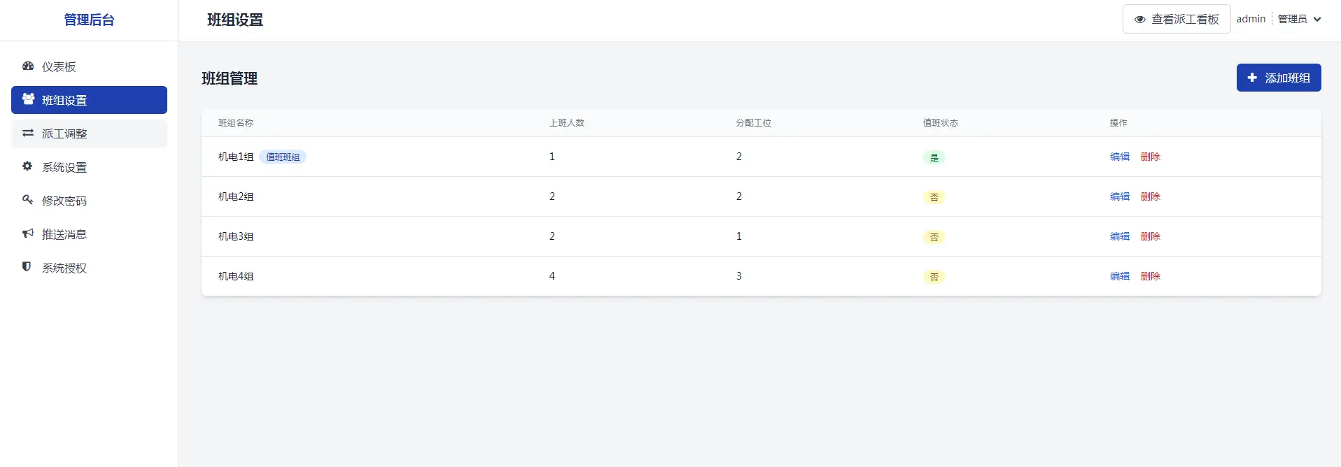 图片[5]-一汽大众4S店智能派工系统-麦芽汽车资料网