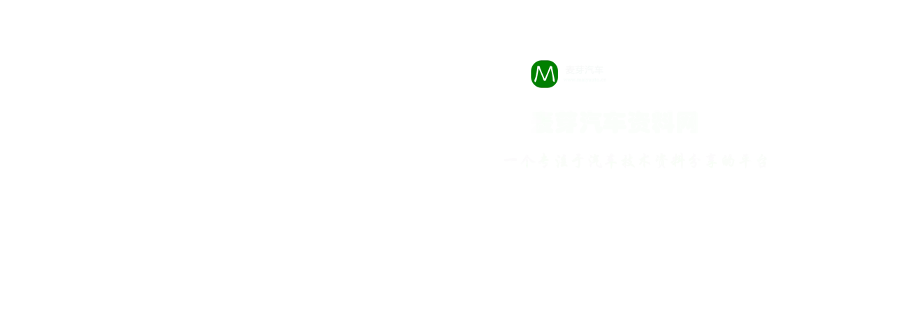 麦芽汽车资料网