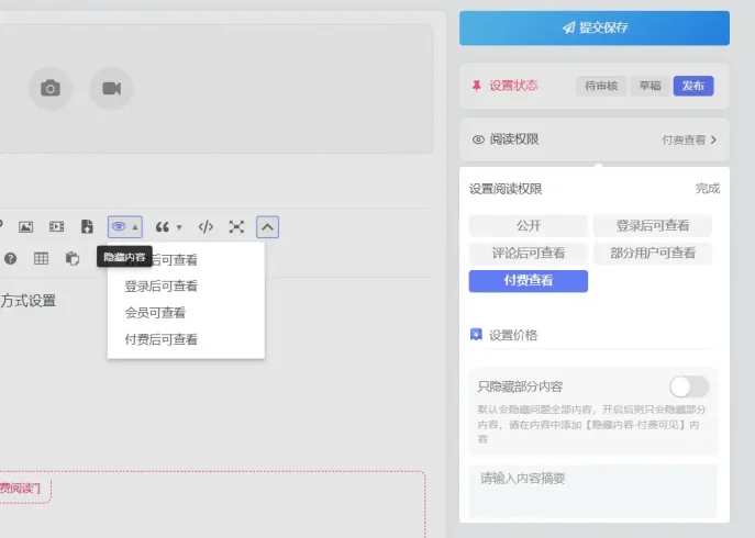 发布付费阅读的注意事项-麦芽汽车资料网