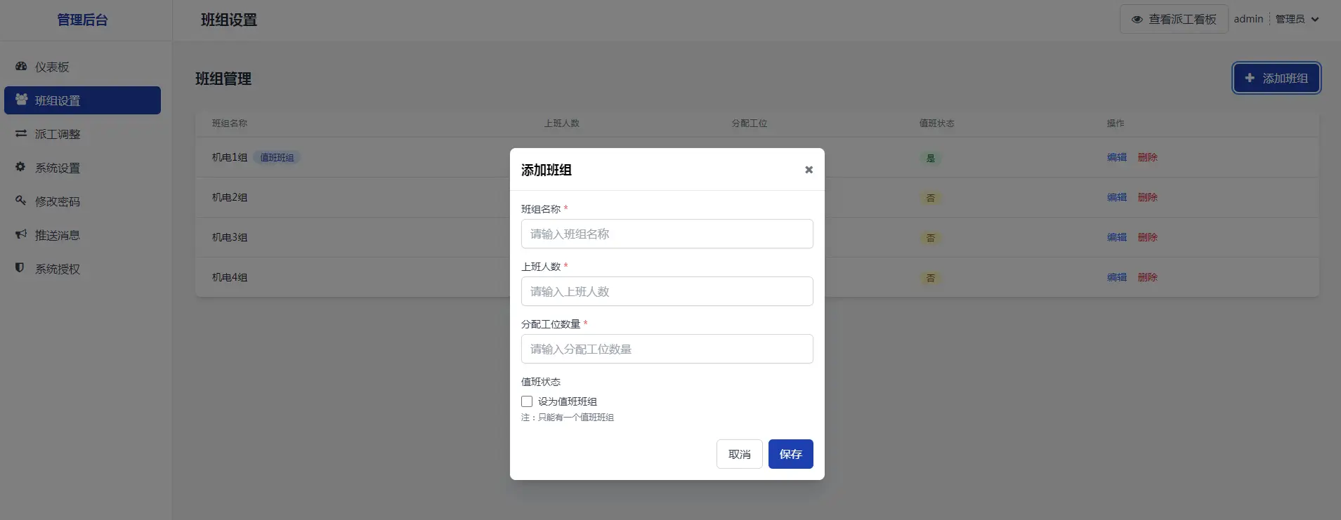 图片[12]-一汽大众4S店智能派工系统-麦芽汽车资料网