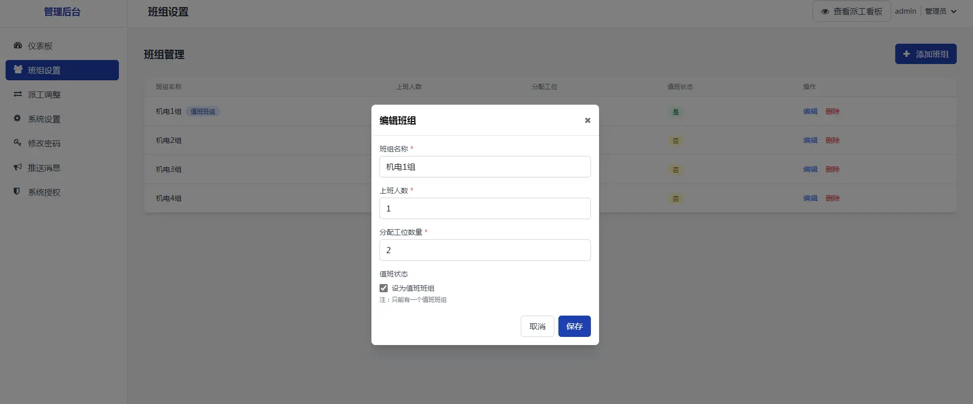图片[8]-一汽大众4S店智能派工系统-麦芽汽车资料网