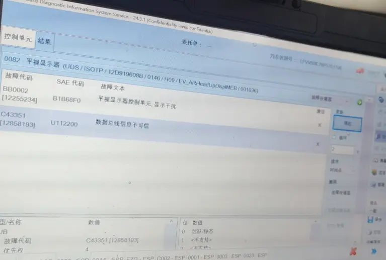 图片[1]-ID车型 HUD不显示图像【十年老师傅都解决不了的问题】-麦芽汽车资料网