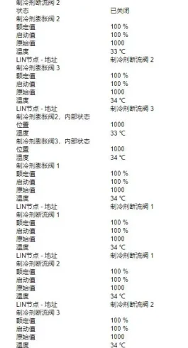 大众ID系列热泵空调系统不工作-麦芽汽车资料网
