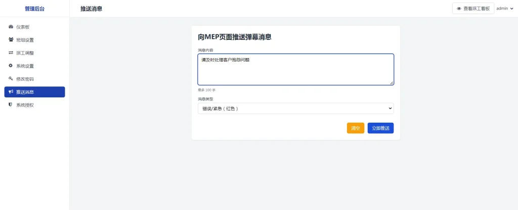 图片[7]-智能自动派工系统部署及使用教程-麦芽汽车资料网
