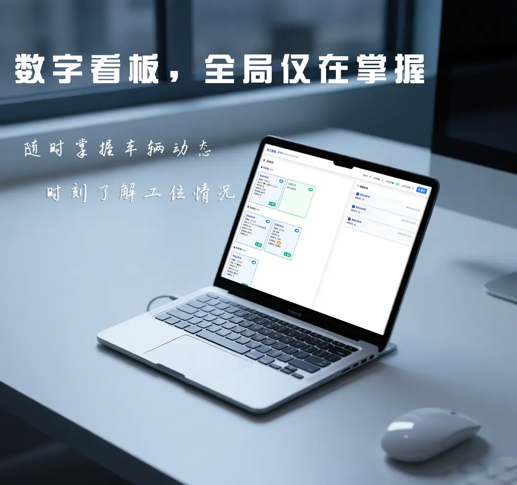 图片[1]-一汽大众4S店智能派工系统-麦芽汽车资料网